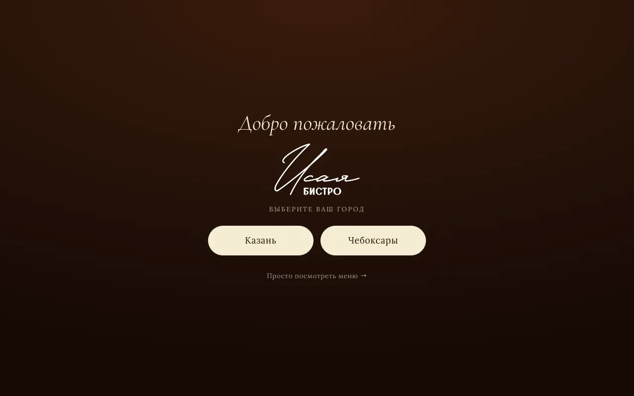 Сайт-меню бистро Isaya